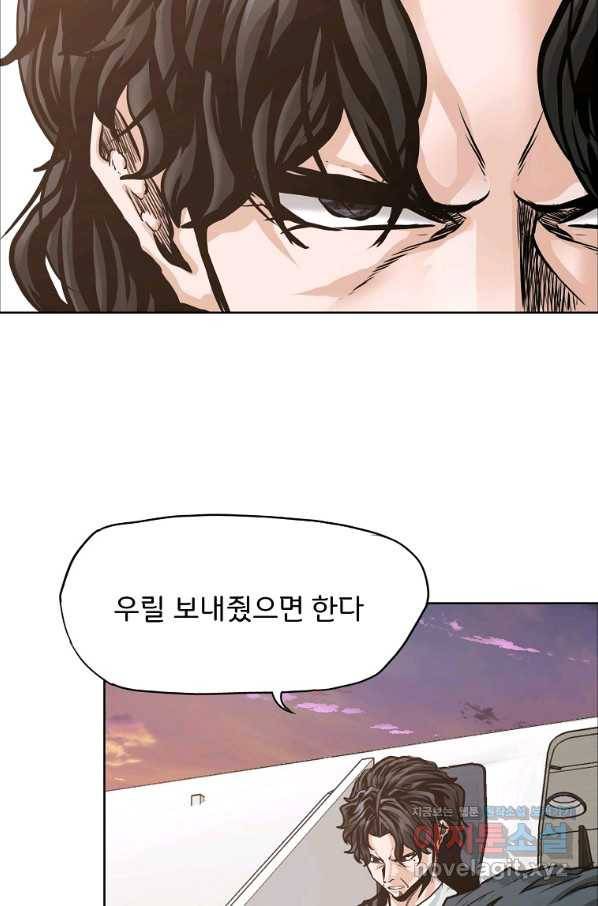 보스 인 스쿨 시즌 3 57화 33