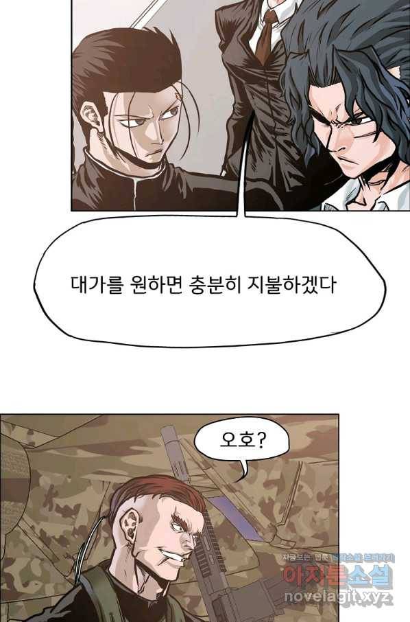 보스 인 스쿨 시즌 3 57화 34