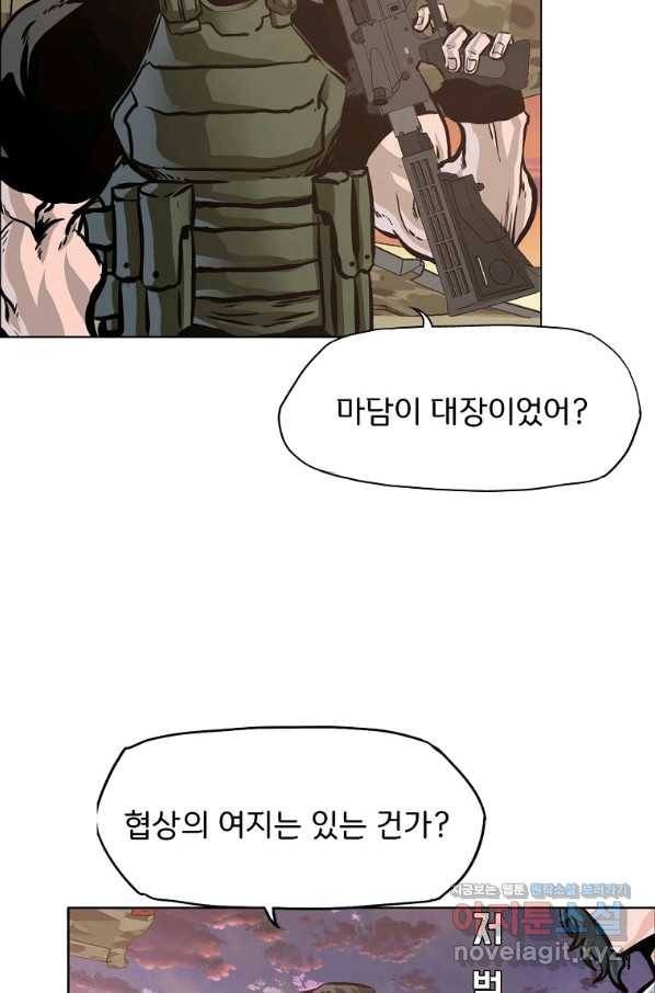 보스 인 스쿨 시즌 3 57화 35