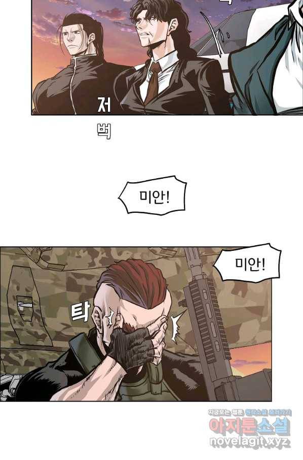 보스 인 스쿨 시즌 3 57화 36
