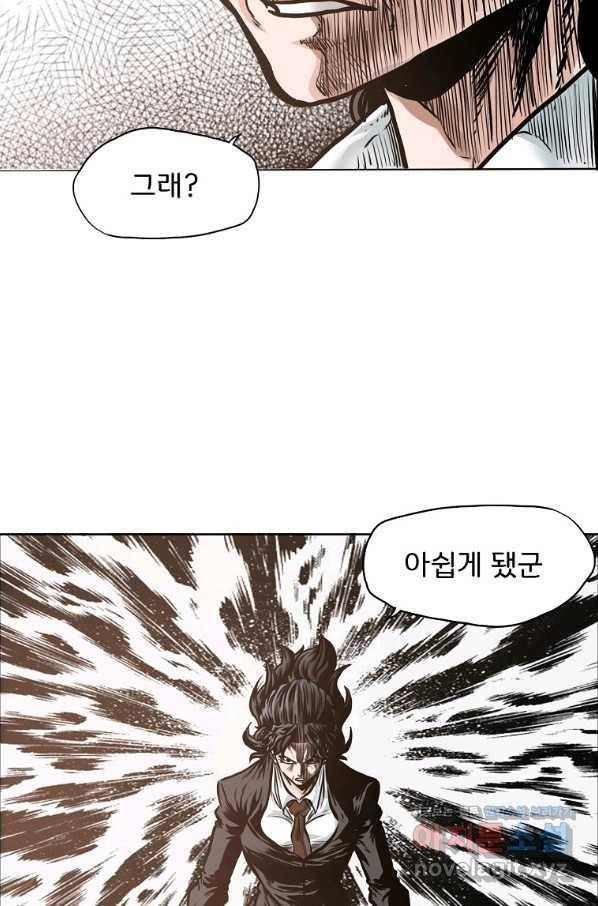 보스 인 스쿨 시즌 3 57화 38