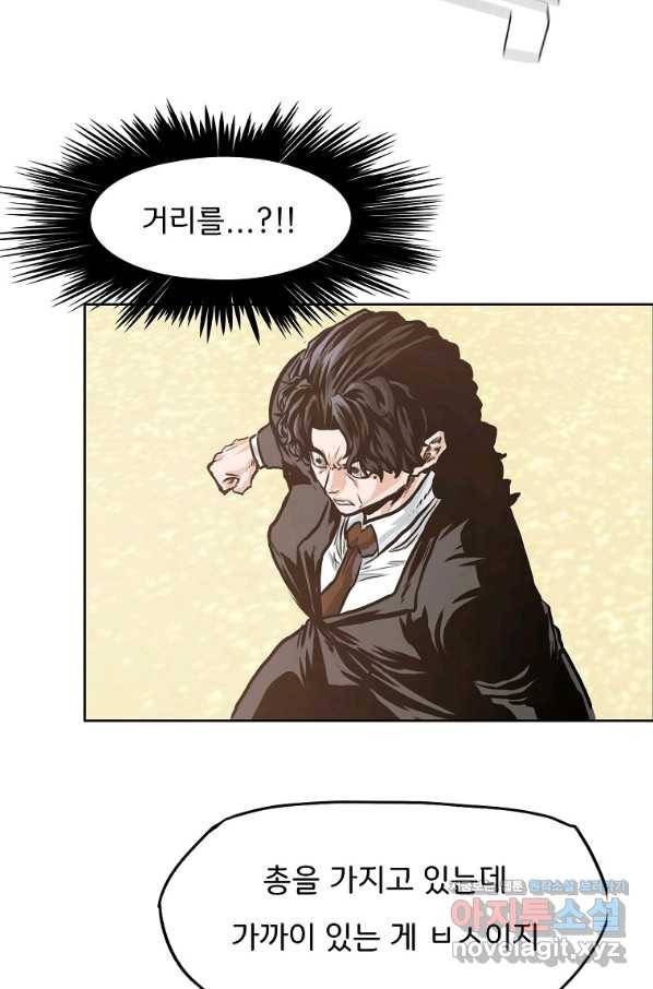 보스 인 스쿨 시즌 3 57화 41