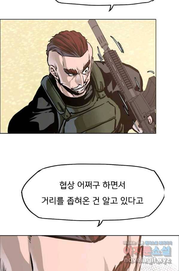 보스 인 스쿨 시즌 3 57화 42