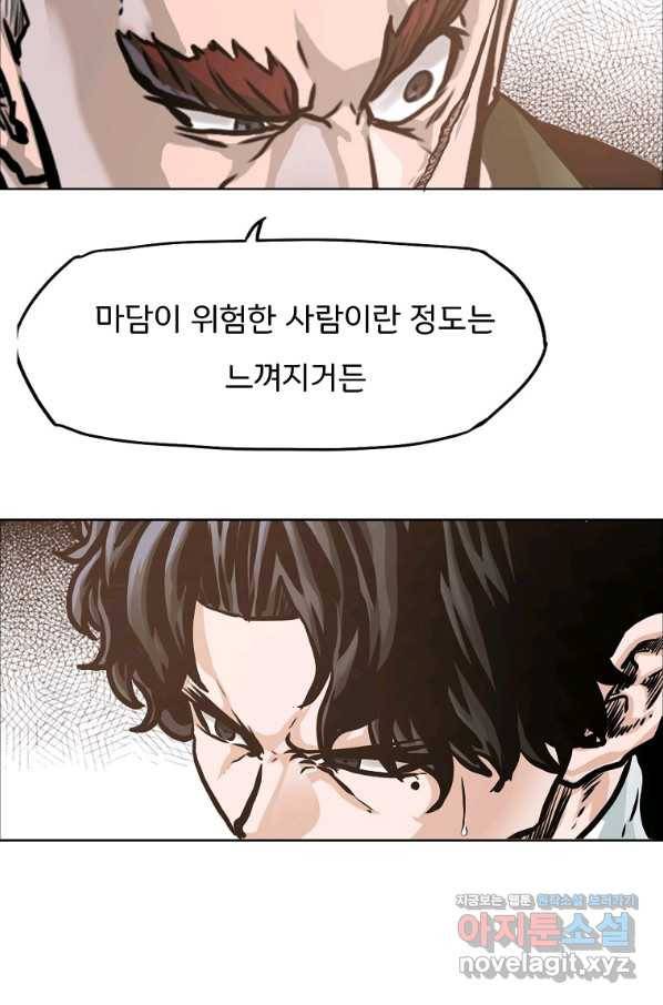 보스 인 스쿨 시즌 3 57화 43