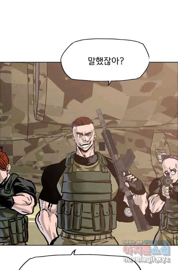 보스 인 스쿨 시즌 3 57화 44