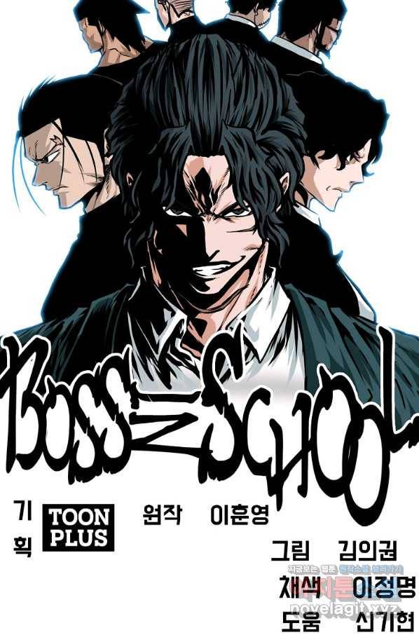 보스 인 스쿨 시즌 3 57화 48