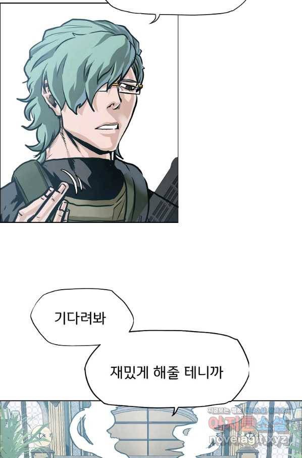 보스 인 스쿨 시즌 3 57화 53