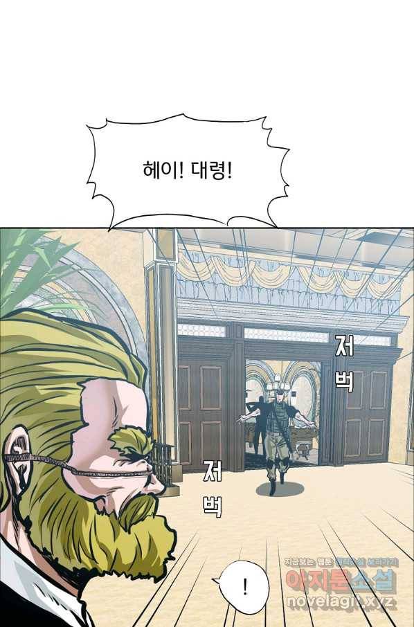 보스 인 스쿨 시즌 3 57화 56