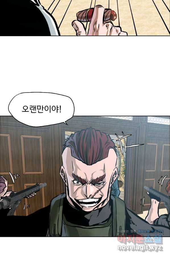 보스 인 스쿨 시즌 3 57화 57