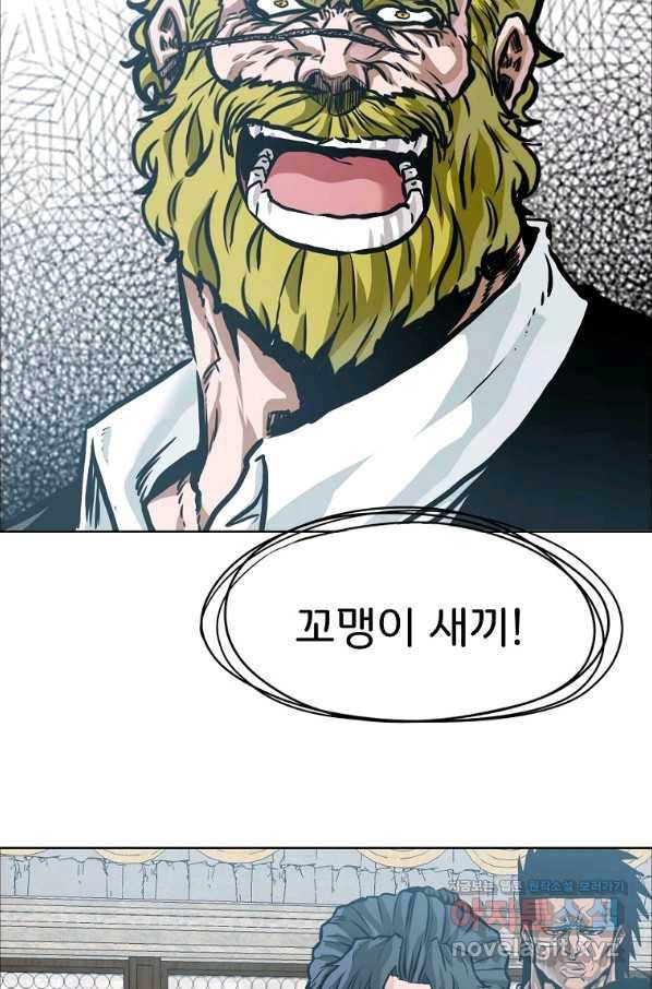 보스 인 스쿨 시즌 3 57화 62