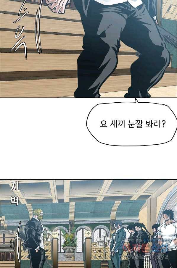 보스 인 스쿨 시즌 3 57화 64