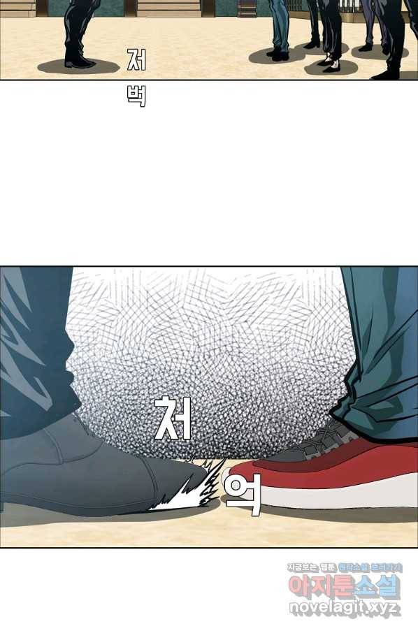 보스 인 스쿨 시즌 3 57화 65