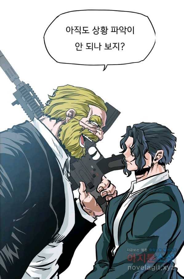 보스 인 스쿨 시즌 3 57화 66