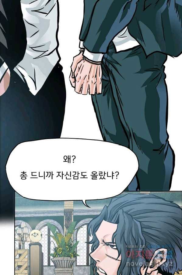 보스 인 스쿨 시즌 3 57화 67
