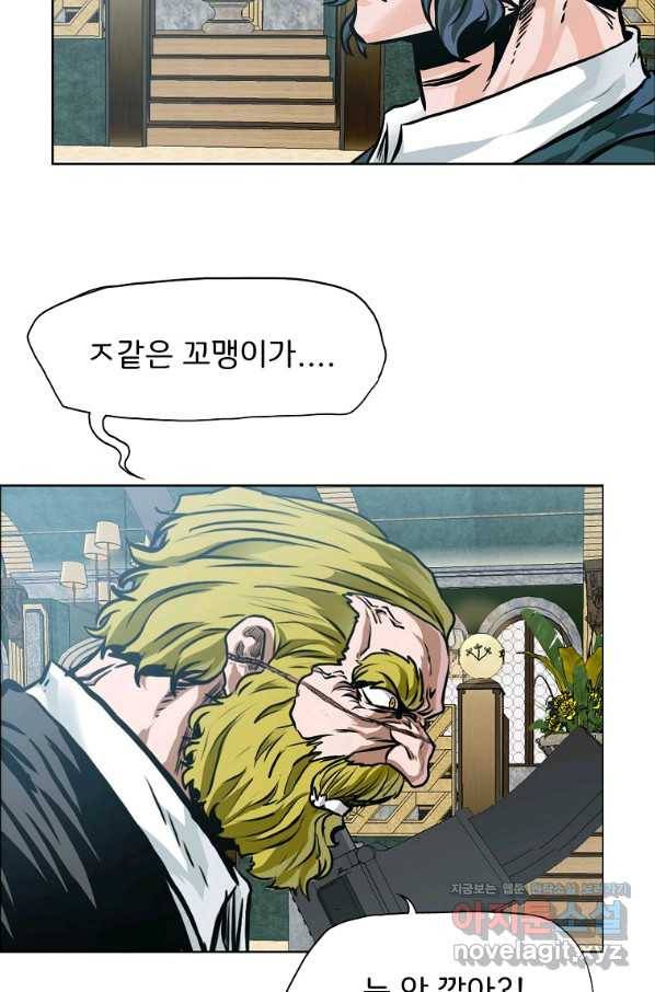 보스 인 스쿨 시즌 3 57화 68