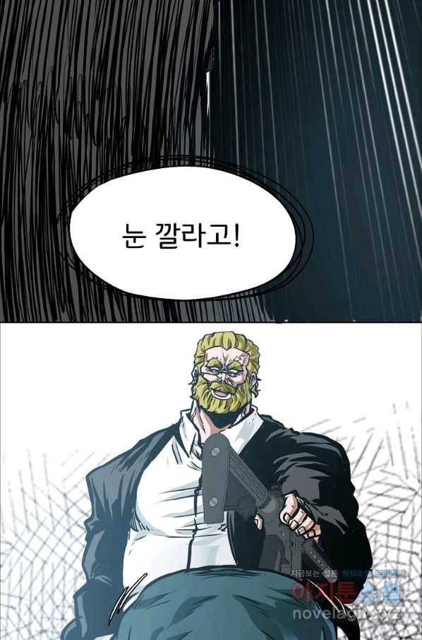 보스 인 스쿨 시즌 3 57화 72