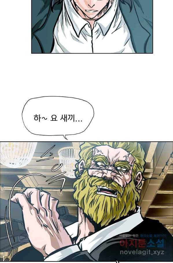 보스 인 스쿨 시즌 3 57화 74