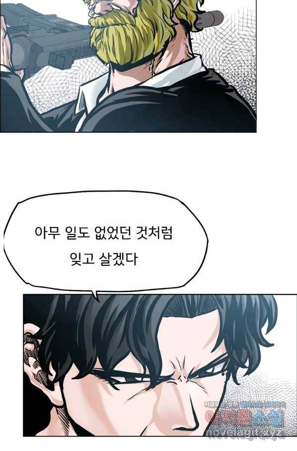 보스 인 스쿨 시즌 3 57화 78