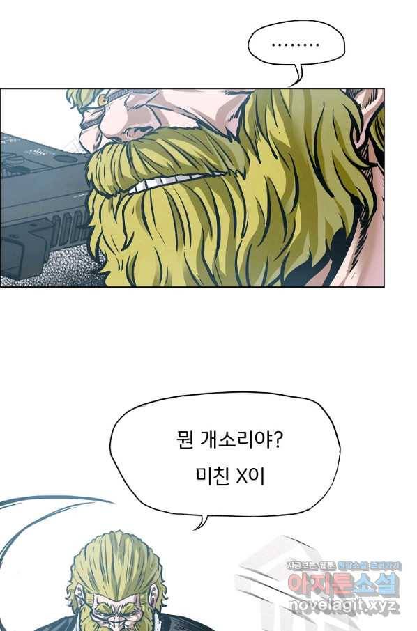 보스 인 스쿨 시즌 3 57화 79