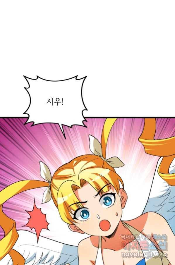나 홀로 로그인 시즌3 41화 8