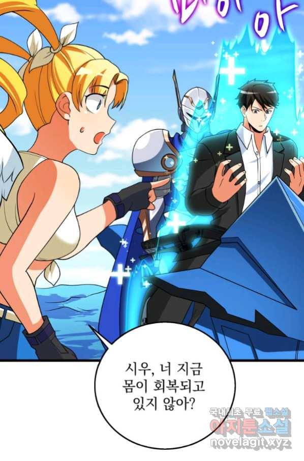 나 홀로 로그인 시즌3 41화 10