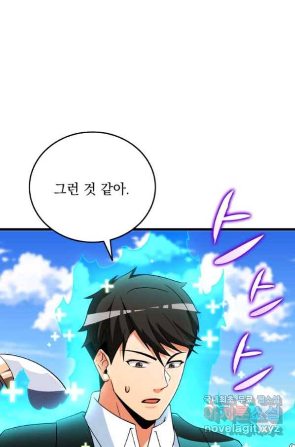 나 홀로 로그인 시즌3 41화 11