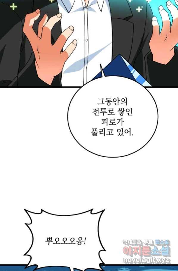 나 홀로 로그인 시즌3 41화 12