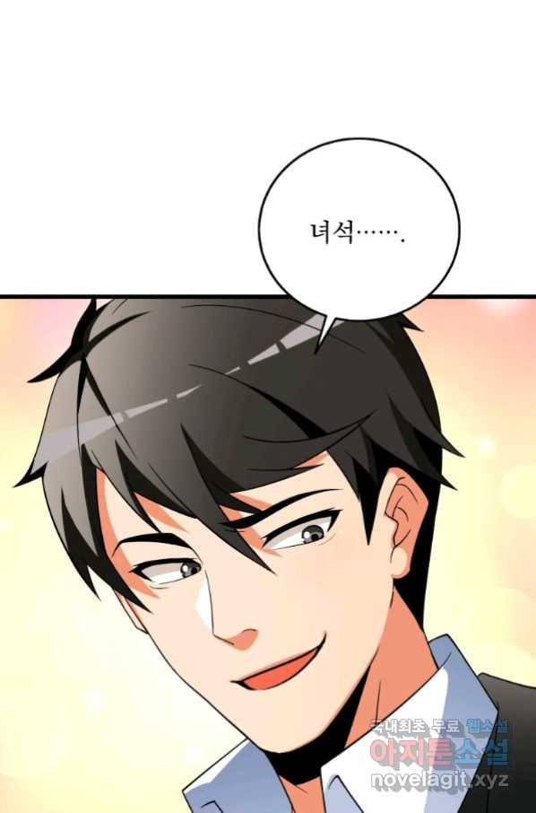 나 홀로 로그인 시즌3 41화 14