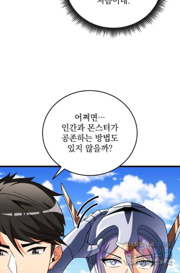 나 홀로 로그인 시즌3 41화 17