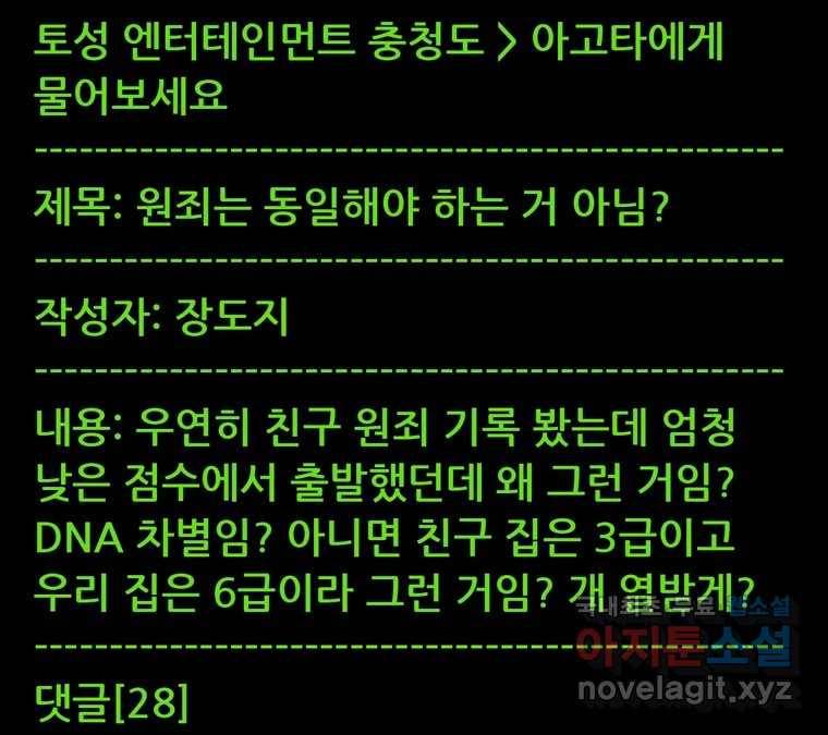 22세기 일처다부제 5화 1