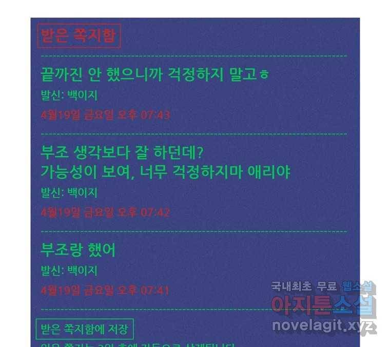 22세기 일처다부제 5화 8