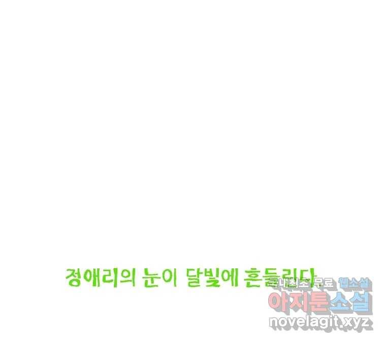 22세기 일처다부제 5화 13