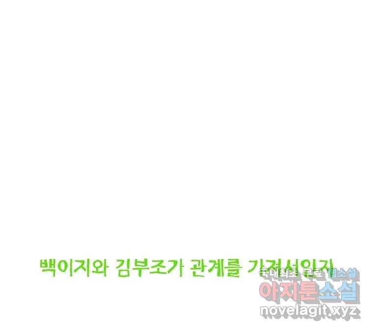 22세기 일처다부제 5화 15
