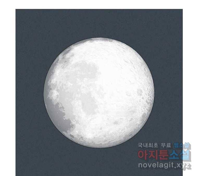 22세기 일처다부제 5화 16