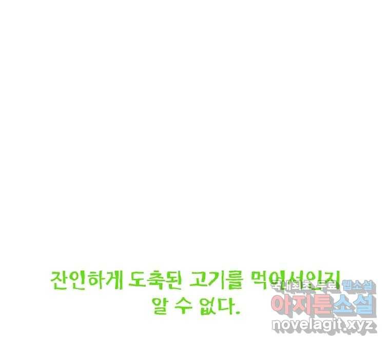 22세기 일처다부제 5화 17
