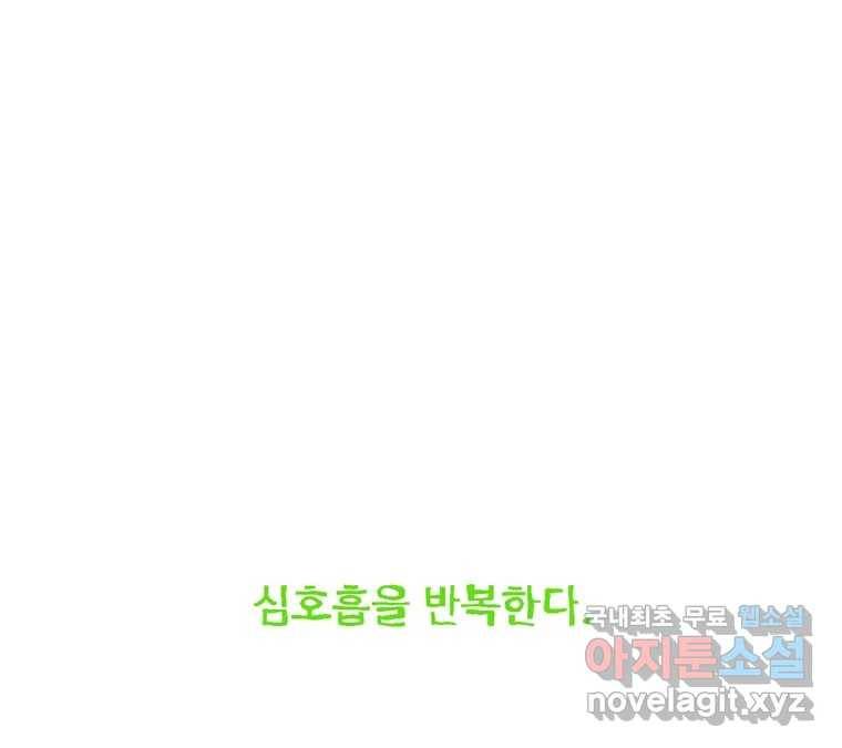 22세기 일처다부제 5화 19
