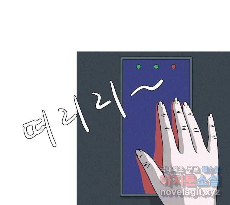 22세기 일처다부제 5화 22