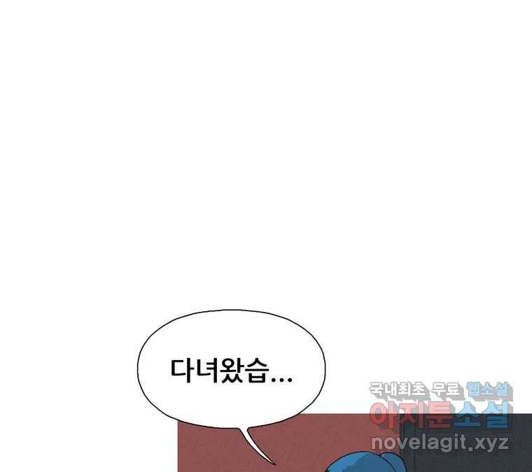 22세기 일처다부제 5화 23