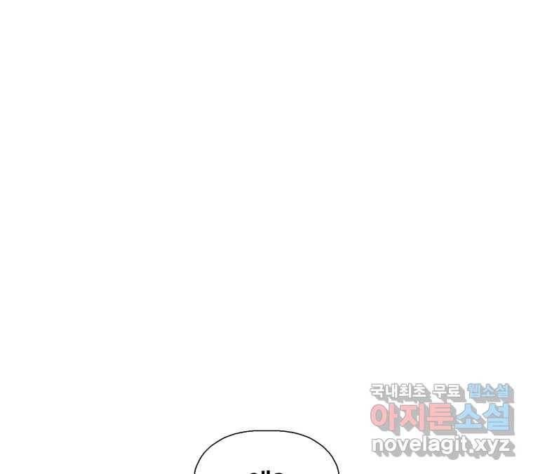 22세기 일처다부제 5화 37