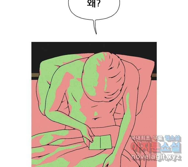 22세기 일처다부제 5화 38