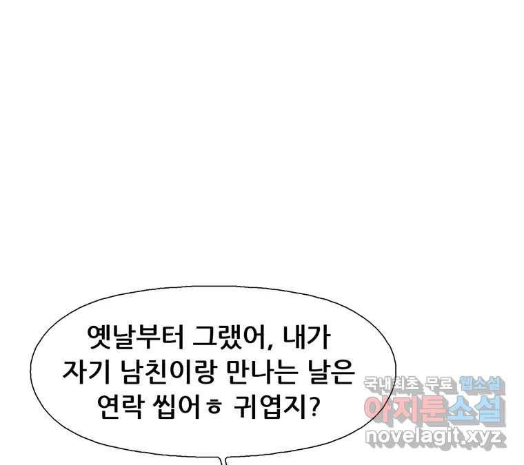 22세기 일처다부제 5화 39