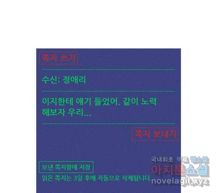 22세기 일처다부제 5화 46