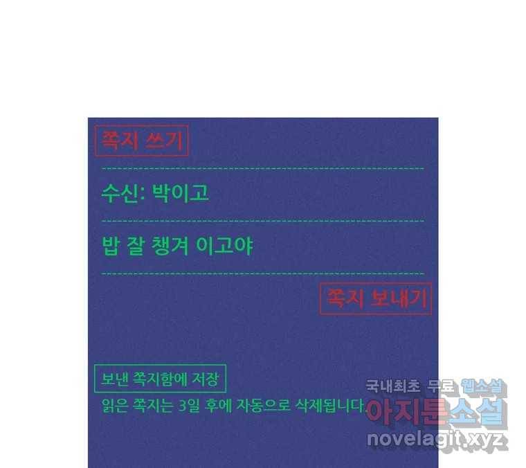 22세기 일처다부제 5화 50