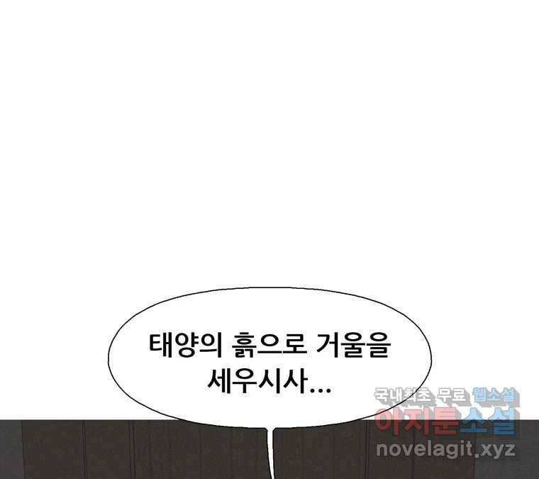 22세기 일처다부제 5화 57