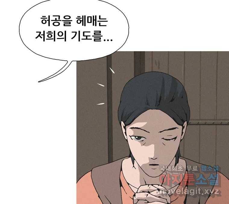 22세기 일처다부제 5화 60