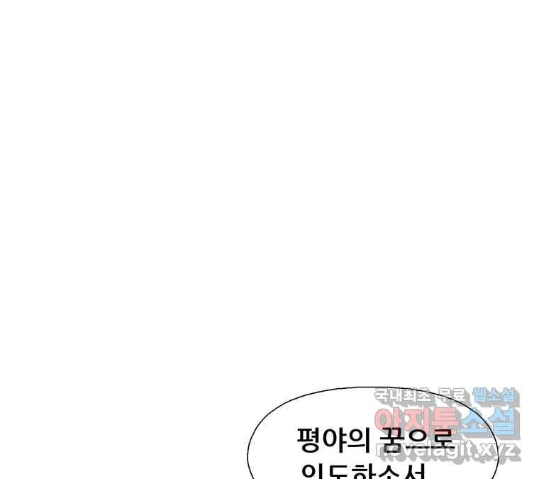22세기 일처다부제 5화 61