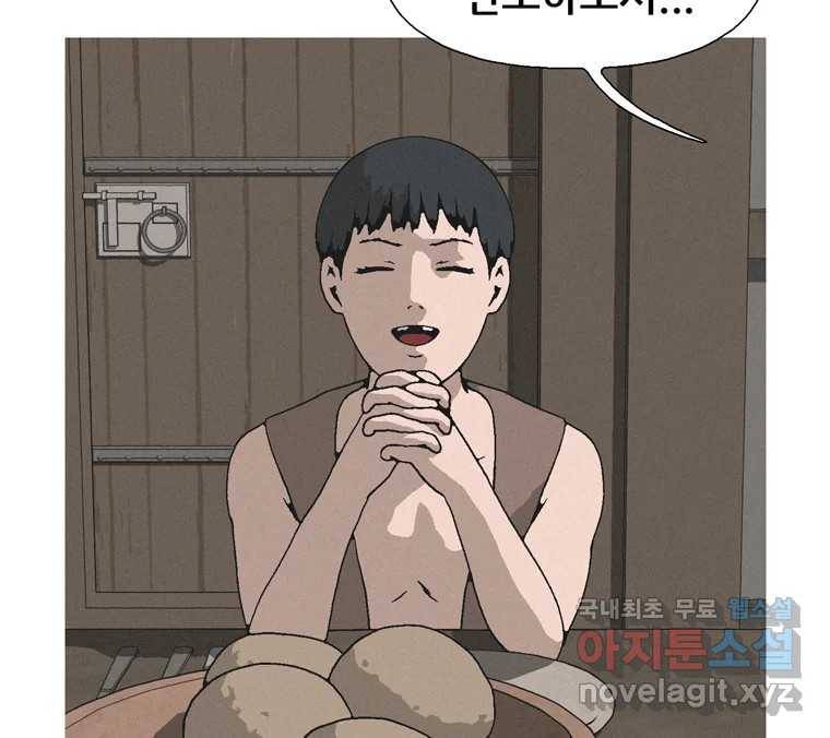 22세기 일처다부제 5화 62