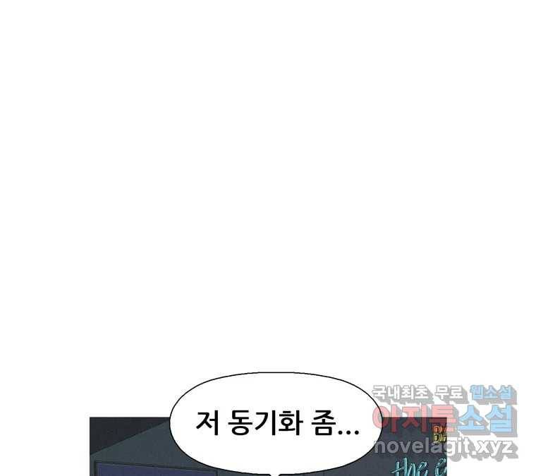 22세기 일처다부제 5화 65