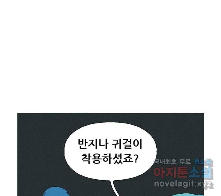 22세기 일처다부제 5화 67