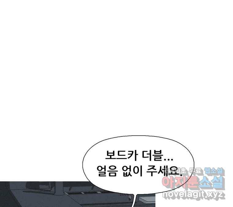 22세기 일처다부제 5화 71